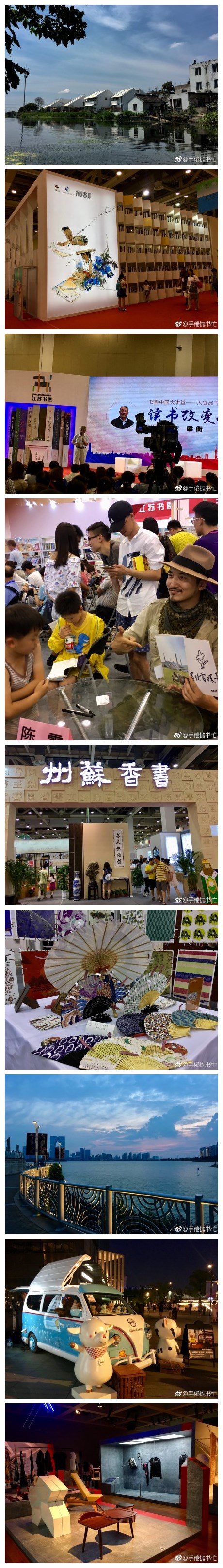 游了阳澄湖，逛了书展，看了神偷奶爸，诚品转悠了下…… ​