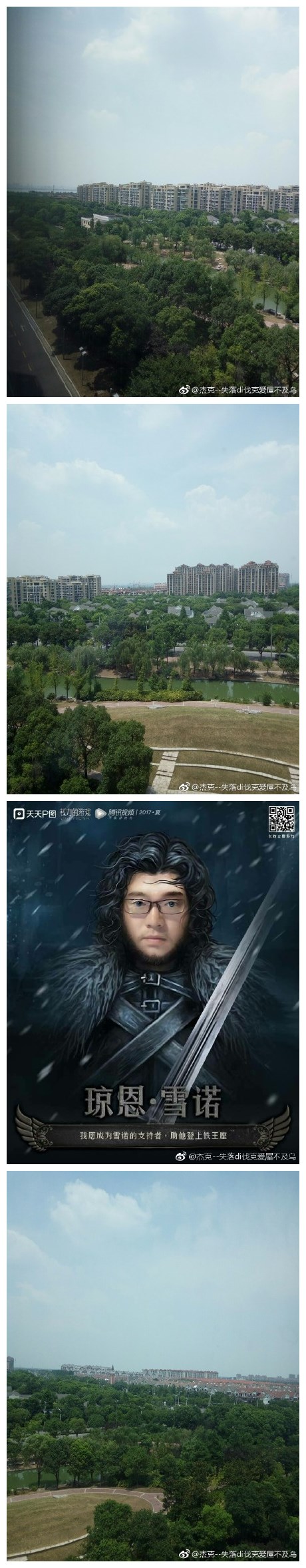 在阳澄湖和青剑湖之间的琼恩*雪诺[二哈][二哈][二哈]