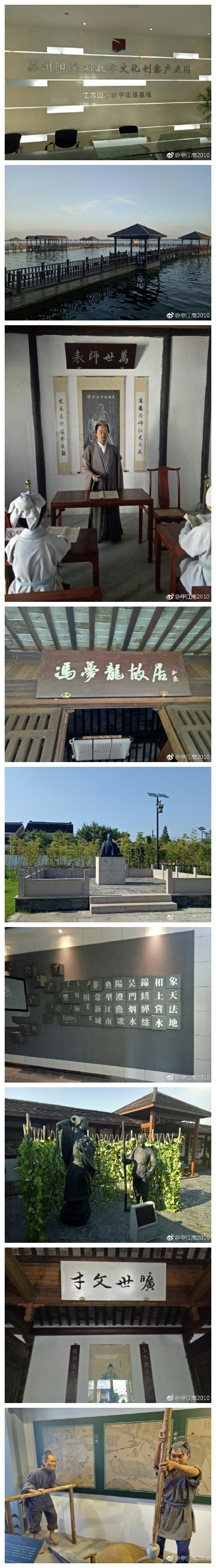 “象天法地,相土尝水”,相城冯梦龙故居,农耕文化园,阳澄湖文创园,一路走来,感受古今相融文化气息。 ​