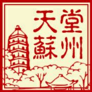 苏州市旅游局