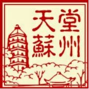 苏州市旅游局