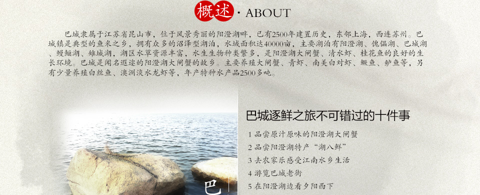 巴城旅游-阳澄湖旅游-巴城-阳澄湖-逐鲜巴城