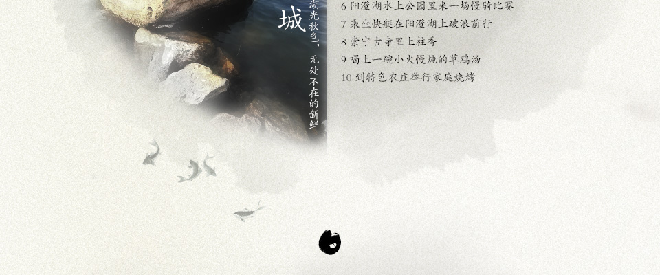巴城旅游-阳澄湖旅游-巴城-阳澄湖-逐鲜巴城