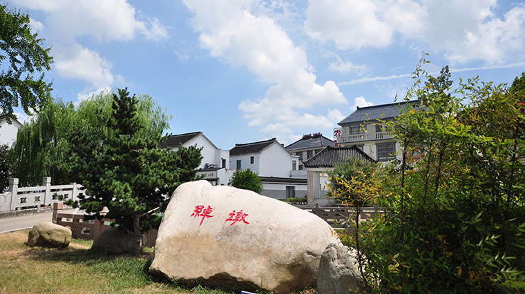 绰墩山村