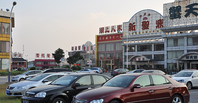 渔家灯火