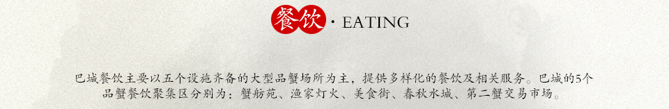 巴城旅游-阳澄湖旅游-巴城-阳澄湖-逐鲜巴城