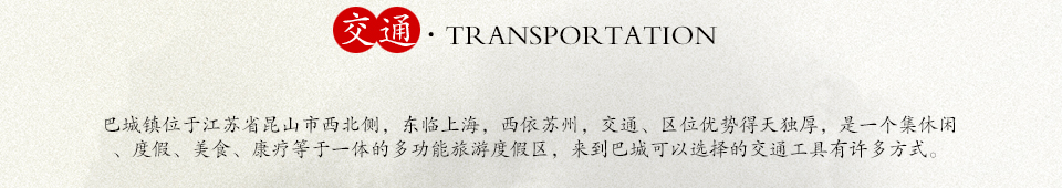 巴城旅游-阳澄湖旅游-巴城-阳澄湖-逐鲜巴城